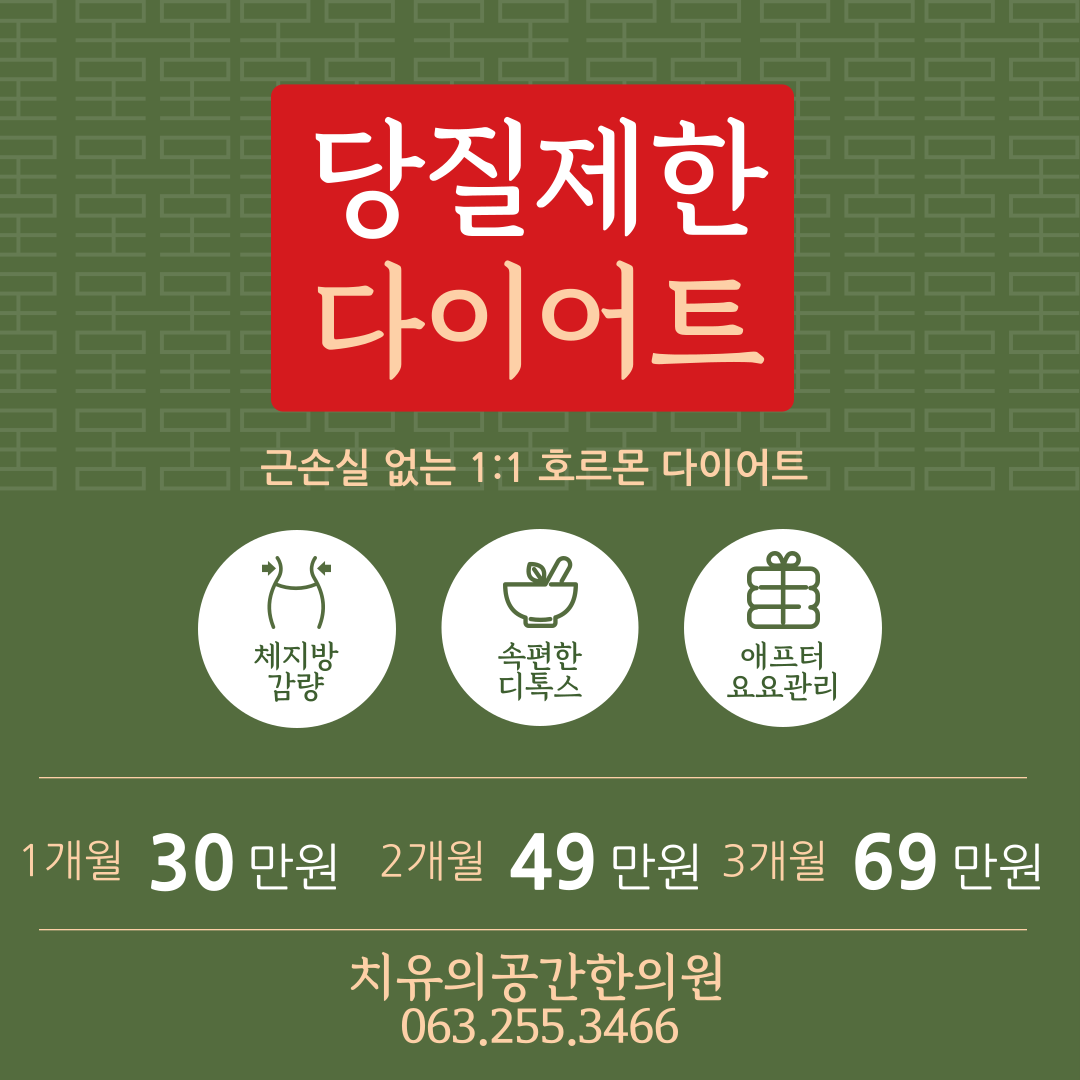 당질제한 다이어트.png